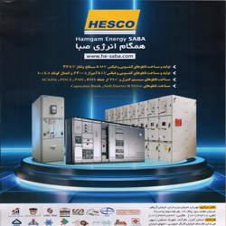 تولید تابلوهای برق صنعتی 