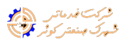 سامانه جامع مدیریت شهرک های صنعتی